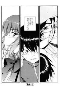 [Inu] Strange Kind of Woman Complete Edition Vol.2