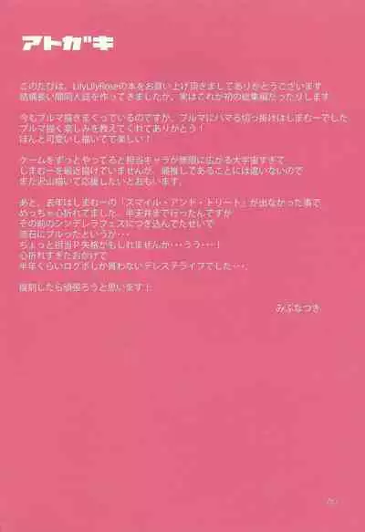 Broom!! Bloomura Soushuuhen