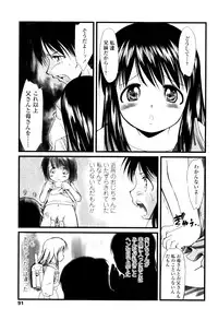 [Yukino Yukikaze] Under Nine