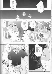 (Douyara Deban no Youda! 10) [clamman (Nimaigai)] Taihen Yoku Nanakakan Sensou Shimashita (Boku no Hero Academia)