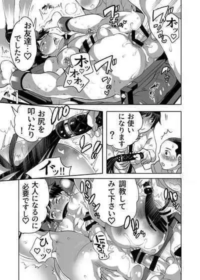 Shitsuji-kun wa Kyuujitsu mo 1 Nitchuu Choukyou Saretai