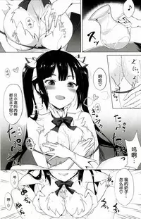 Kami-sama no Dakigokochi | 拥抱上神大人的感觉