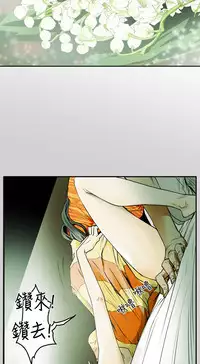 Honey trap 甜蜜陷阱 ch.8~16 (chinese)