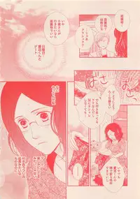 Zettai Renai Sweet 2012-10