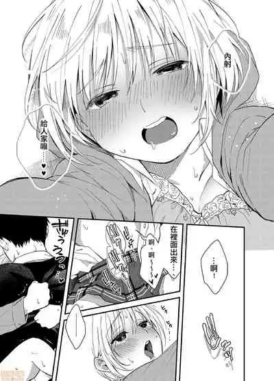 Yureru Locker JK Iri!? | 搖搖置物櫃內有JK!? 5