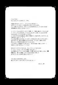 (Puniket 35) [Pyonpyororin (Akoko.)] Love Ero Ehon (Fate/Grand Order) [Chinese] [寂月汉化组]