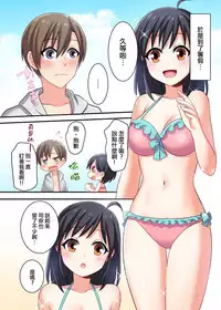 (C93) [TSFのF (meito)] 俺が幼馴染みの恋人♀になるなんて絶対ありえない (オリジナル) [Chinese] [瑞树汉化组] [Digital]