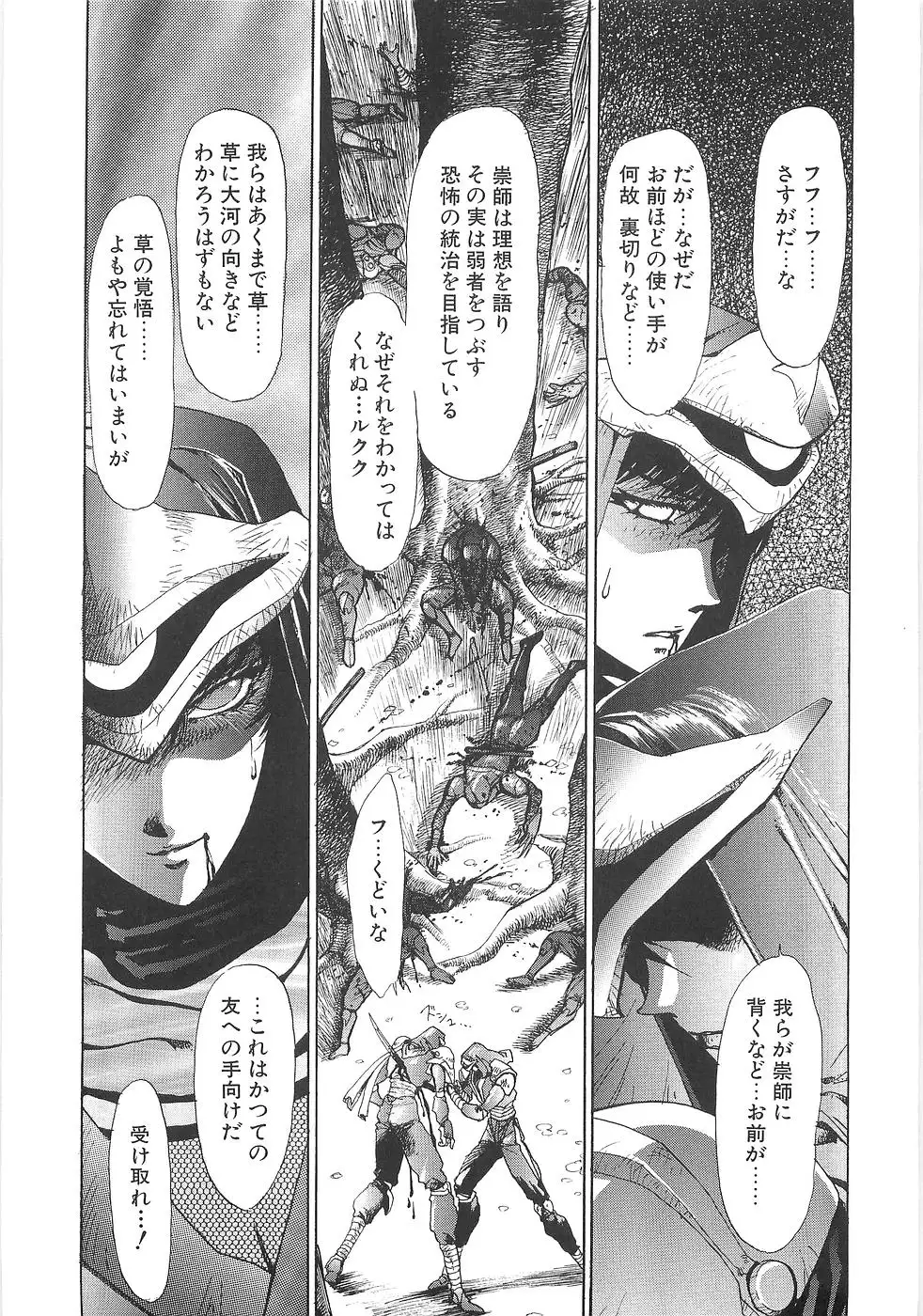 Mousou Tenshi Vision