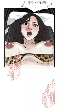 Take a Peek 偷窥 Ch.39~56 [Chinese]中文