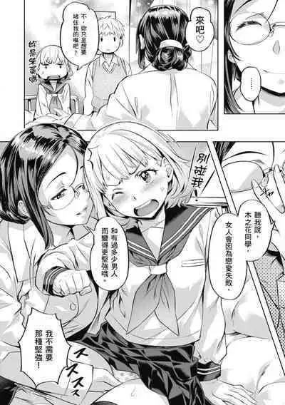 Binetsu Emotion - Sensual Emotion | 媚熱情慾誘惑