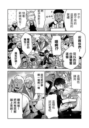 Kyojinzoku no Hanayome Ch. 1-10