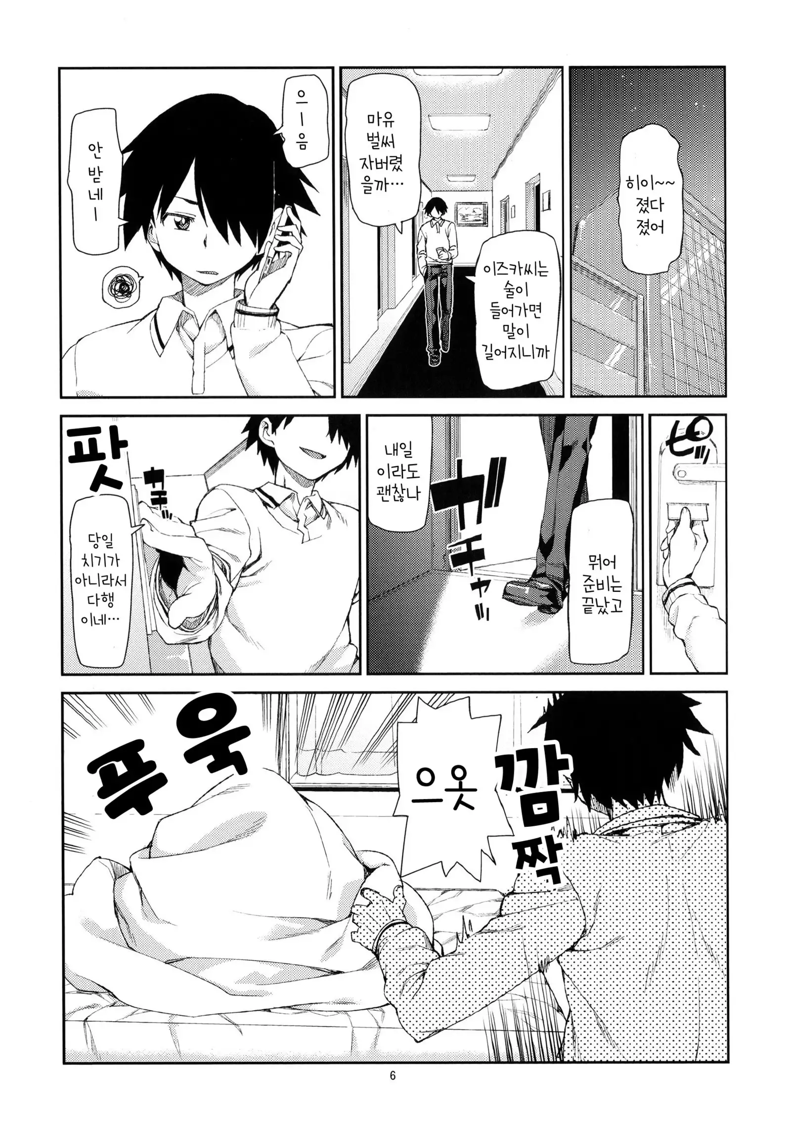 akitsuki itsuki mayu chieri 1-10