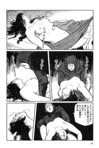 [Koike Kazuo, Kojima Goseki] Hanzou no Mon Vol.15