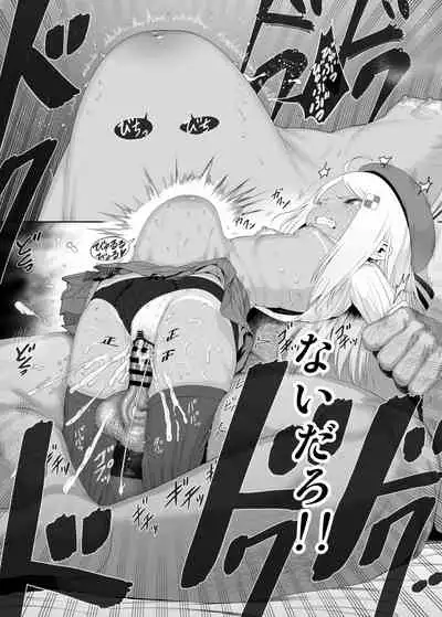 YU-KI o Dashite Anoko to Sex