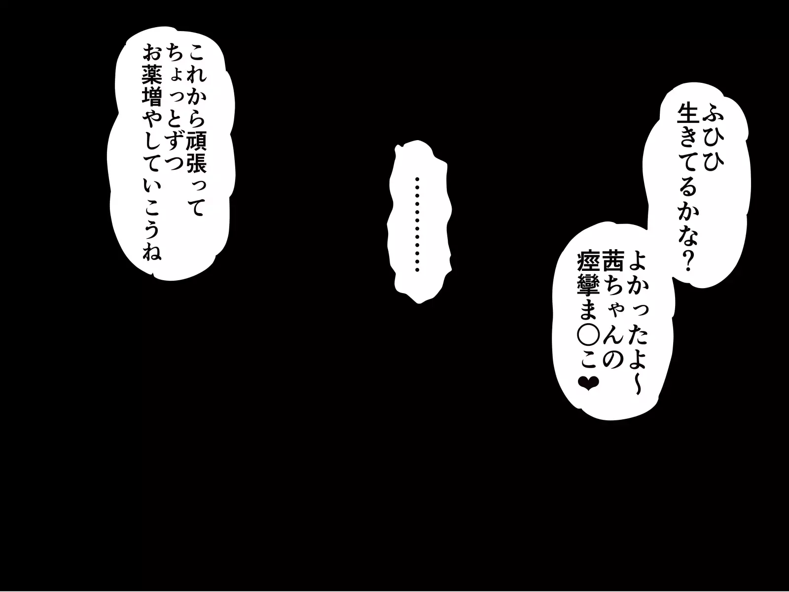 Saiminjuu de Yaritaihoudai