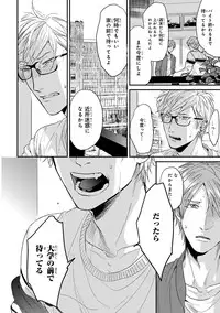 [Ogeretsu Tanaka] Escape Journey 2 [Digital]