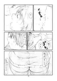 [Studio N.BALL (Haritama Hiroki)] IDOL NAVIG@TOR E.L.O (THE iDOLM@STER)