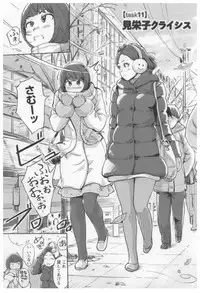 [Xiaowoo] Onna Shunin - Kishi Mieko 1