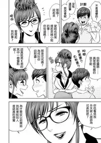 [Tatsunami Youtoku] Gal Ane Shachou to Harem Office ~SEX wa Gyoumu ni Fukumimasu ka?~ Ch. 1-4 [Chinese] [叔叔不行了漢化] [Digital]