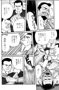 [Tagame Gengoroh] Jujitsu Kyoshi