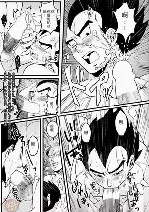 ラブバケ-恋爱假日