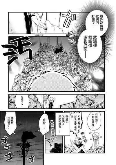 Hiroware Kyuuketsuki no Ecchi na Kenkyuu | 被撿到的吸血鬼的色色研究 Vol. 2