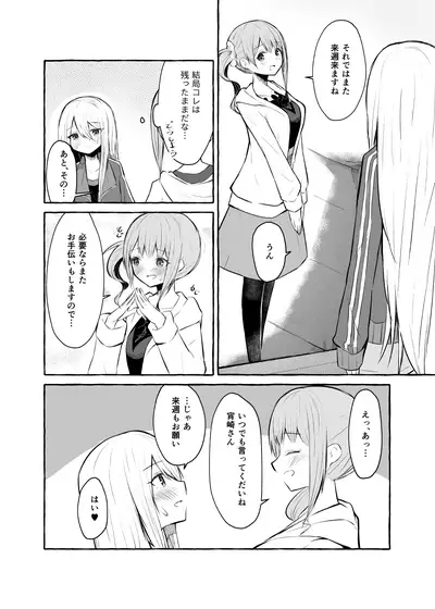 [Napopasu] Futanari Kanade to Mochizuki-san (Project Sekai)