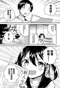 (COMIC1☆14) [squeezecandyheaven (Ichihaya)] Imouto wa Genius [Chinese] [脸肿汉化组]
