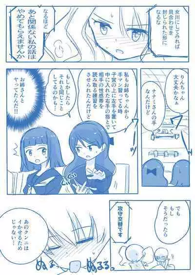 Virgin Queen Summary Ch. 1-50