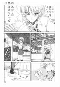 [Fujisaki Makoto] Jugonji Hyourei no Shou