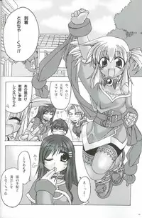 [AKABEi SOFT (Aotsuki Shinobu, Alpha)] First Strike (Star Ocean 3)