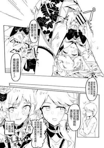 Fabrication&Delusion