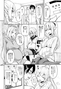 [Narusawa Kei] Tonari no JK Elf-san