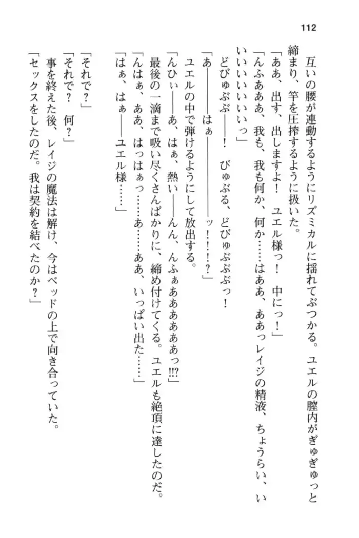 メイド in ウィッチライフ!