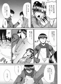 [Nagisano Usagi] Inniku Houshi Orenomono