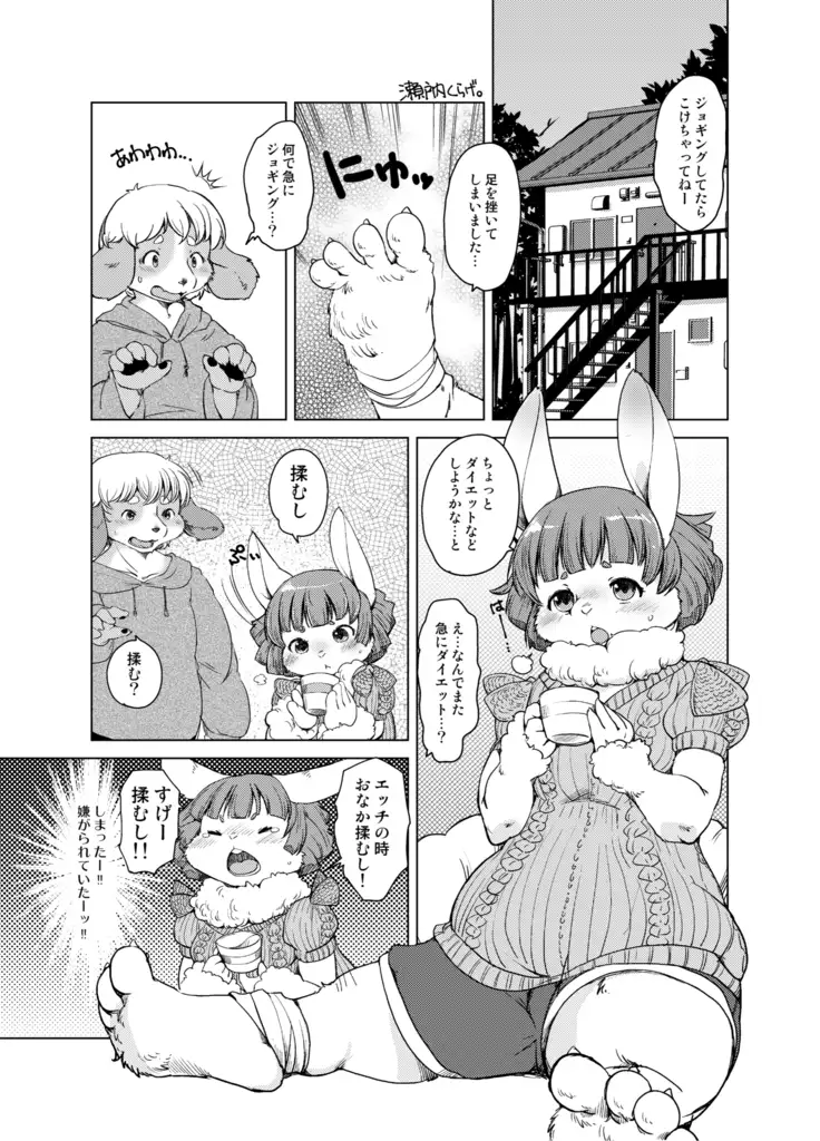 Shurasu Musume -churrasko-