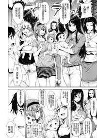 [Tachibana Omina] Danchi no Naka wa Boku no Harem | 社區之中是我的淫亂後宮 [Chinese]