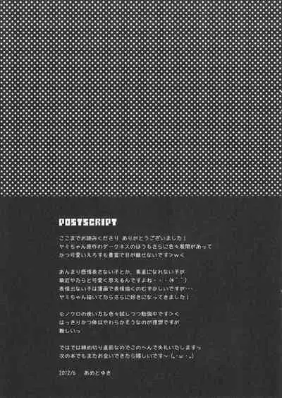 (SC56) [Ame nochi Yuki (Ameto Yuki)] Taiyaki Yorimo Suki na Hito (To Love-ru) [English]