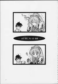 (C59) [Kaishaku (Various)] Esper Chounouryoku Kaishaku (Various)