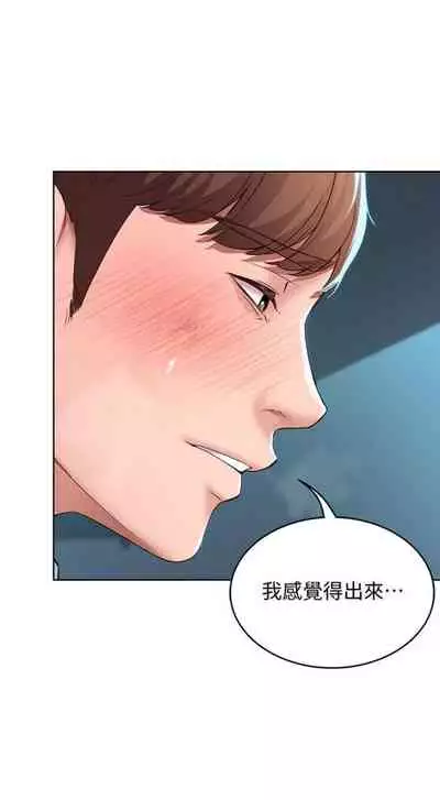 [嫌疑犯H & 金Zetta] 寄宿日記 1-76 官方中文（連載中）