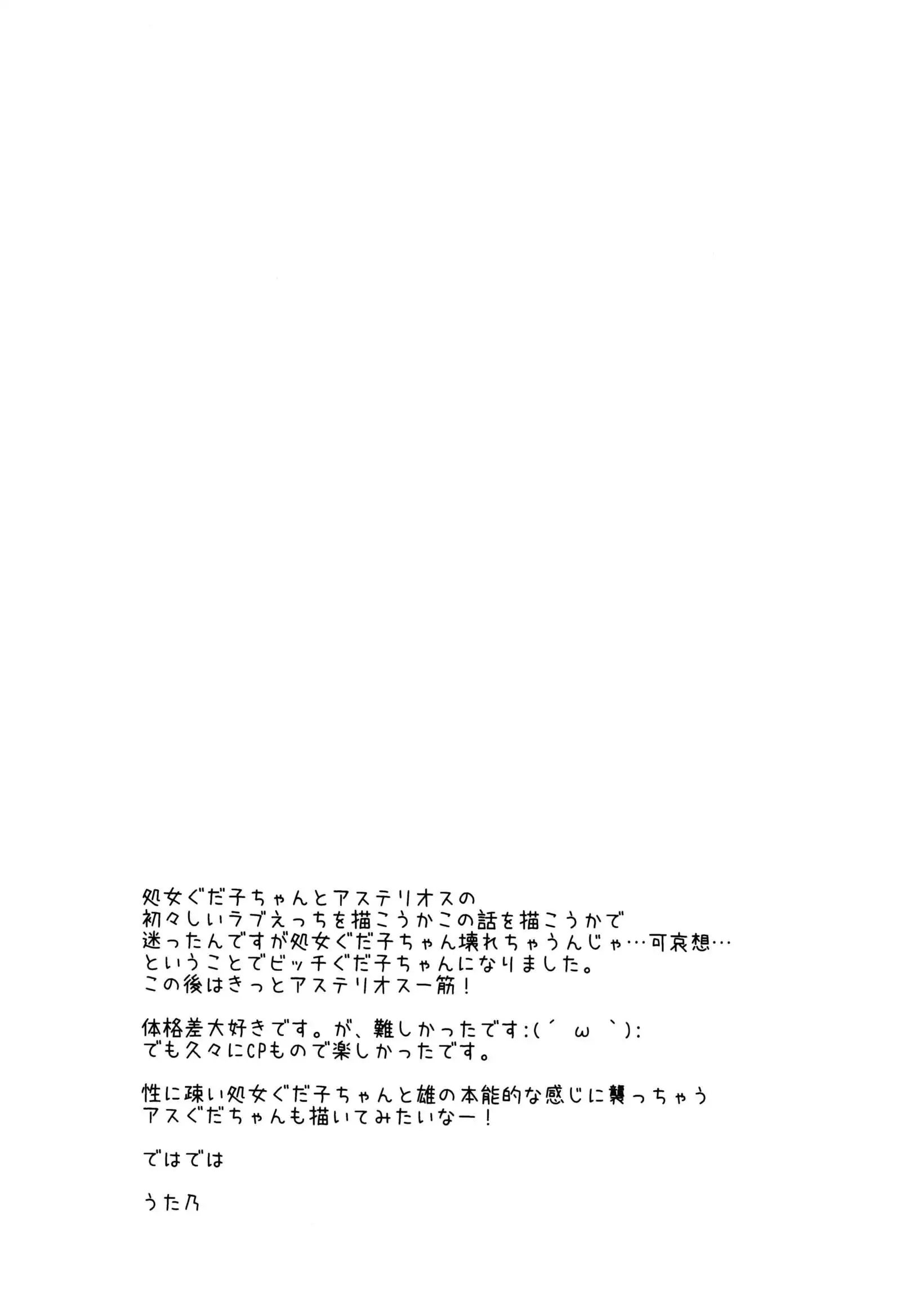 ￮￮￮ na Tokoro o Mirarechaimashita. english biribiri