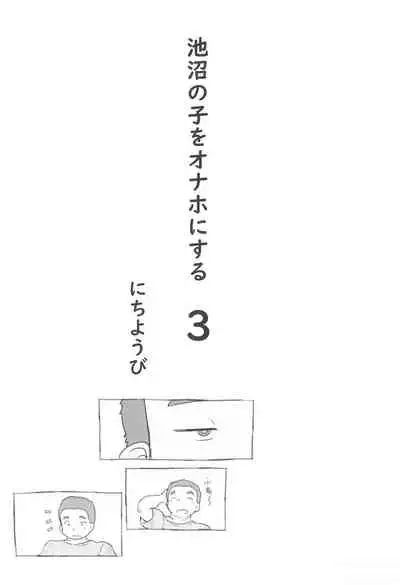 Chishou no Ko o Onaho ni Suru 3