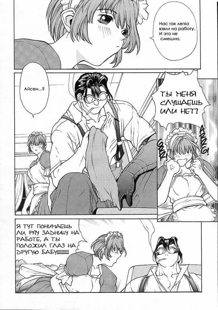 Isane -Hound- ch.1-9