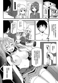 (C90) [Candy Club (Sky)] Italia-teki Netsujou = Moe Moru Spirits (Kantai Collection -KanColle-) [Chinese] [无毒汉化组]