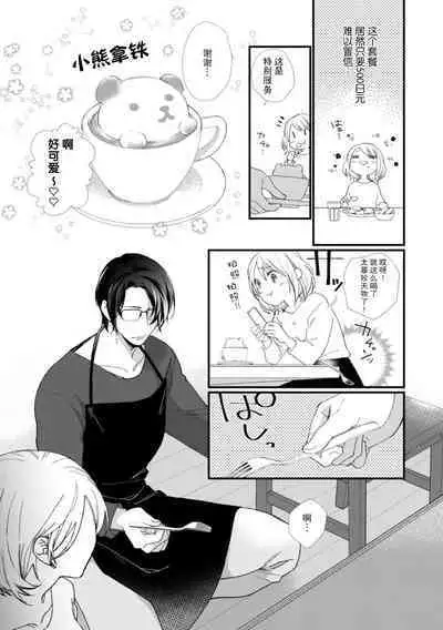 [dodoco] Kyou kara Watashi ga Yakuza no Oyome!? Wakadanna to Kousai 0-nichi Kon. | 今天开始当黑道妻子!? 和年轻丈夫原地闪婚。 Vol. 1-4 [Chinese] [莉赛特汉化组]