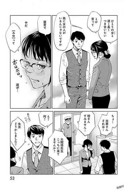 Subete Ai no Shiwaza/愛調教成性俘虜/爱调教成性俘虏/すべて愛のしわざ——もんでんあきこ vol 1-3End