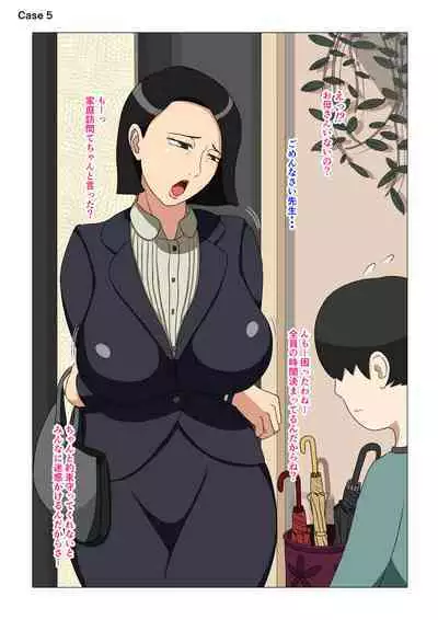 BBA Soku Echi 2-koma Shuu