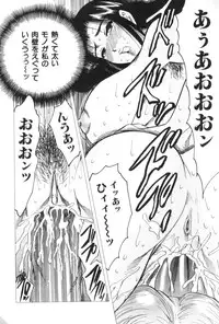 [Bijogi Junction] Motion Musume.