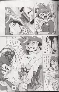 [KEBERO Corporation (Various)] Hanjuuryoku XX (Various)