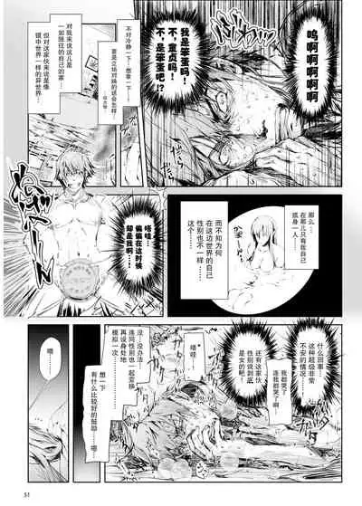 [UDON-YA (Kizuki Aruchu, ZAN)] FUROHILE Jitaku no Furo ni Hairu to Saki ni Shiranai Hadaka no Onna ga Haitteru [Digital] [Chinese] [屏幕髒了漢化組&空気系☆漢化]